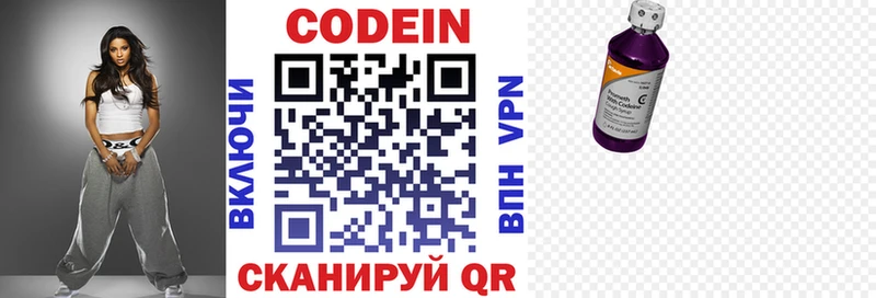 купить наркоту Дальнереченск Кодеин напиток Lean (лин)
