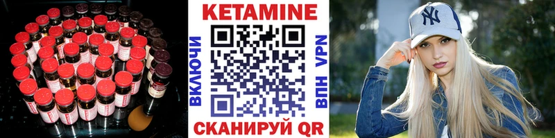 Кетамин ketamine Дальнереченск