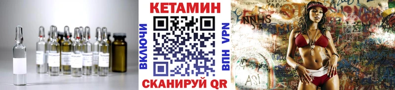 дарнет шоп Дальнереченск Кетамин VHQ