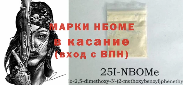 марки nbome Богородск