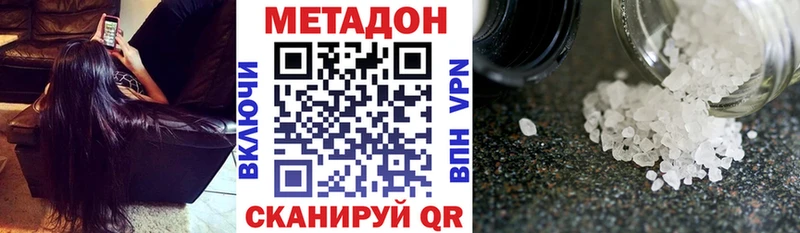darknet состав  Дальнереченск  МЕТАДОН methadone  сколько стоит 