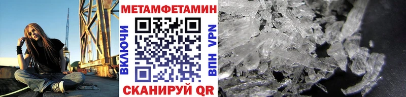 Первитин мет  Дальнереченск 
